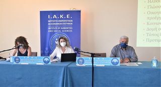 7o Διεθνές Συνέδριο ΙΑΚΕ