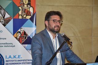 7o Διεθνές Συνέδριο ΙΑΚΕ