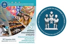 5ο Συνέδριο