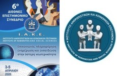 6ο Συνέδριο