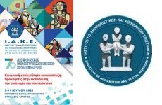 7ο Συνέδριο