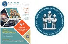 9ο Συνέδριο