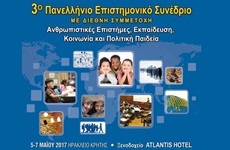 3ο Συνέδριο